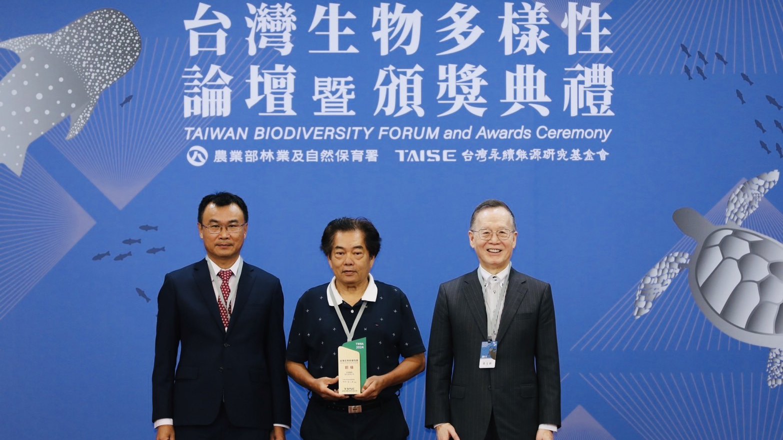 2024第二屆台灣生物多樣性獎 大安森林公園之友基金會代表表全聯榮獲台灣生物多樣性獎 銅級