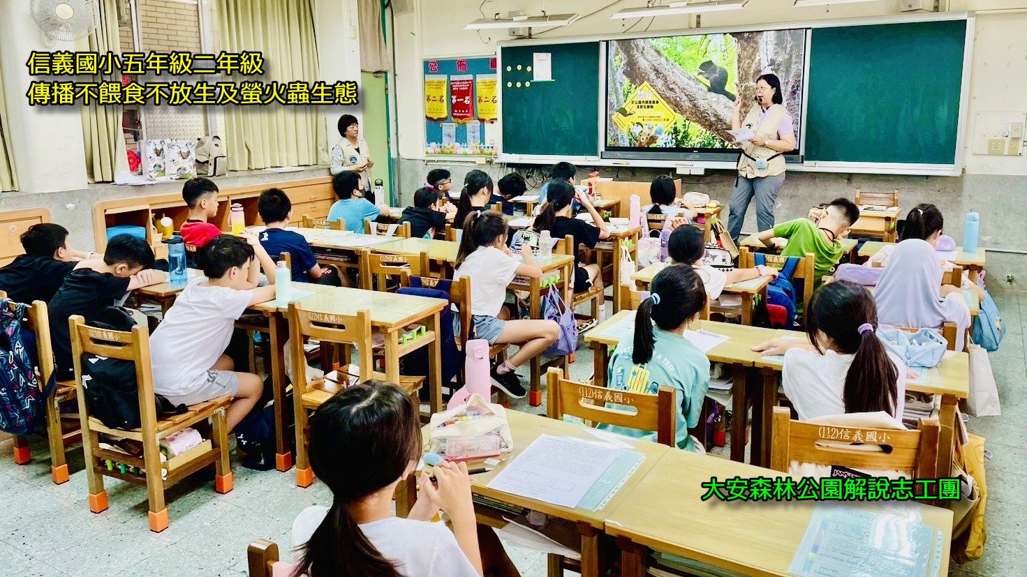 20250623大安森林公園解說志工團進入信義國小五年級二年級傳播不餵食不放生及螢火蟲生態